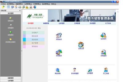米普?qǐng)D書銷售管理系統(tǒng) 2018 提升銷售效率與管理的專業(yè)軟件
