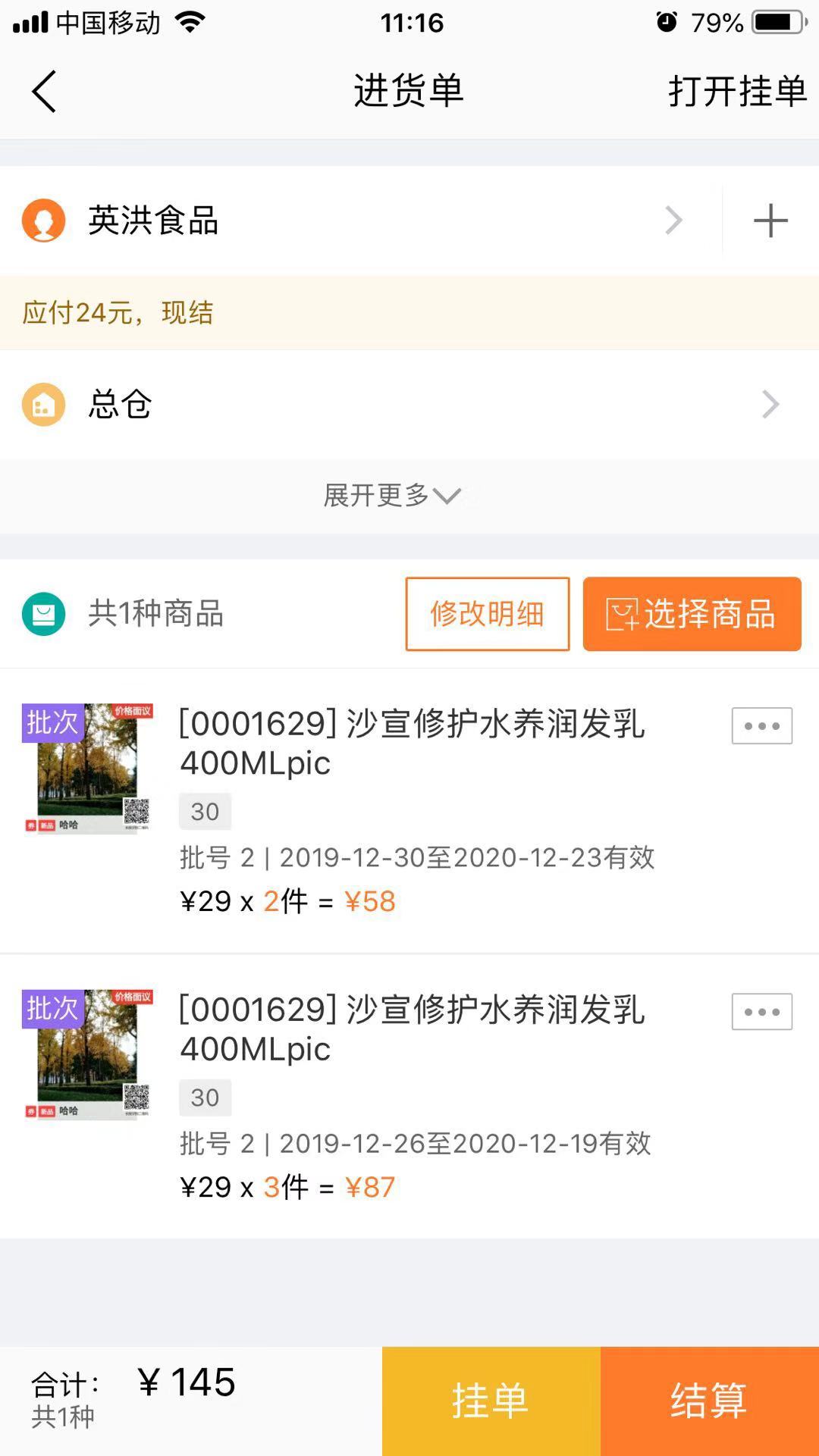 ERP銷售管理軟件推薦 助力軟件銷售高效運(yùn)營