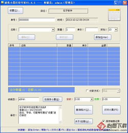 銷(xiāo)售小票打印專(zhuān)家 預(yù)約下載與軟件銷(xiāo)售新趨勢(shì)